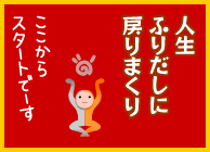furidashi.gif